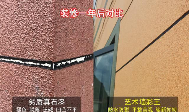 真石漆壽命多少年限？