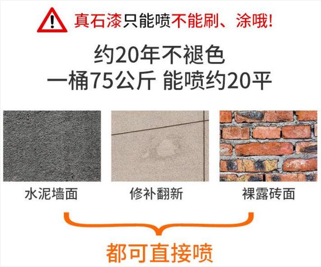 好的外墻真漆能保持多少時(shí)間？