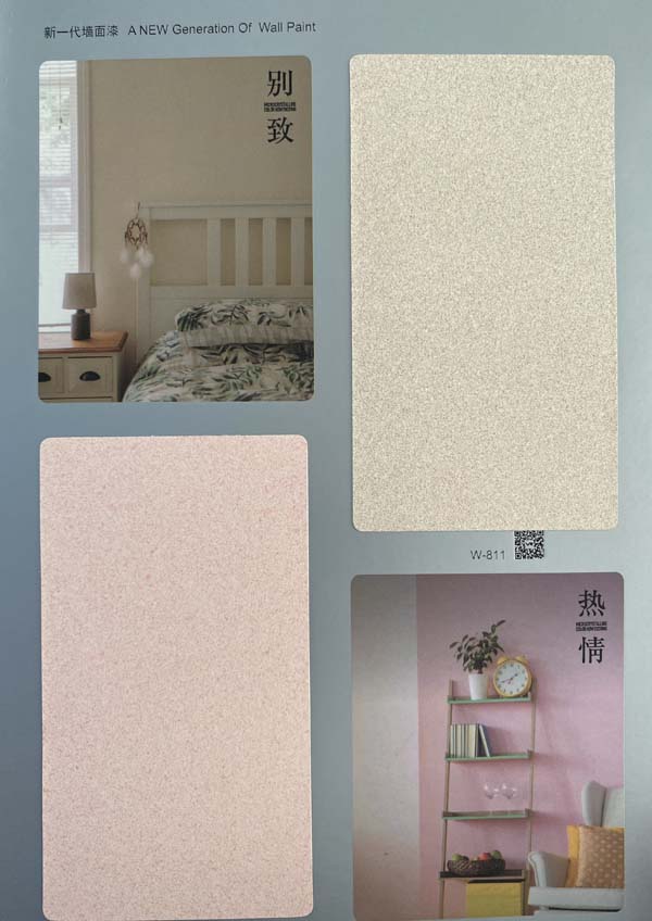 秦森新一代墻面漆—微晶彩，真精彩！